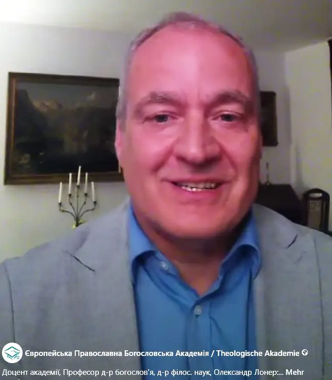 Д-р, д-р Александер Лонер