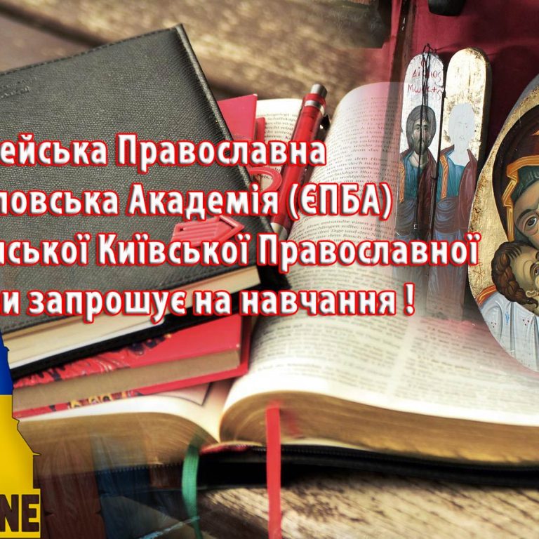 Banner-akademie-mit-ikone-neu-2025