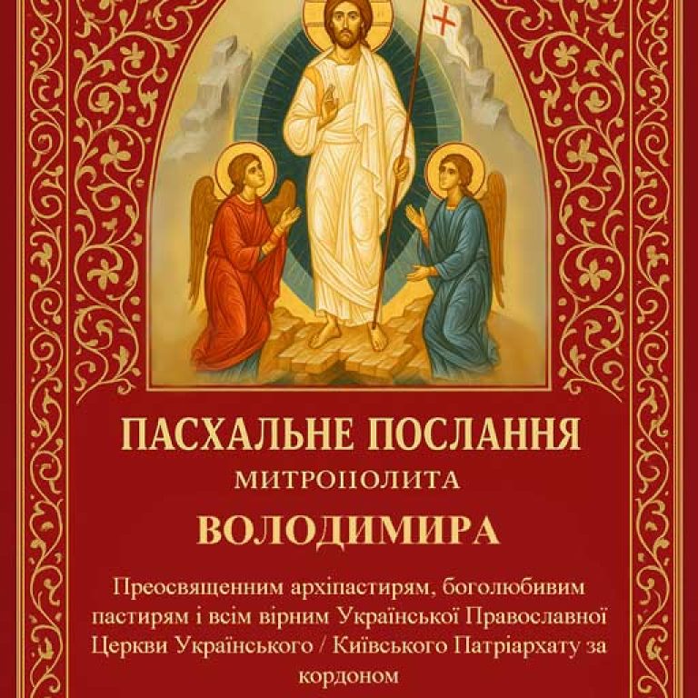 Osterbotschaft-Titelseite-2025-s