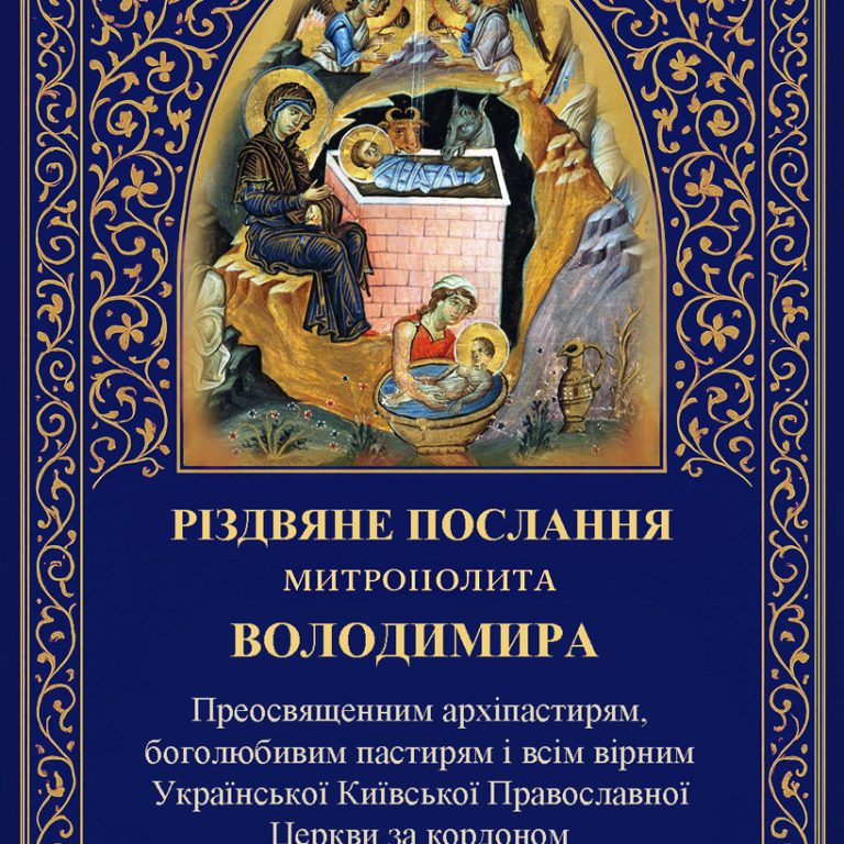 Weinachtsbotschaft-Titelseite-2026-2jpg